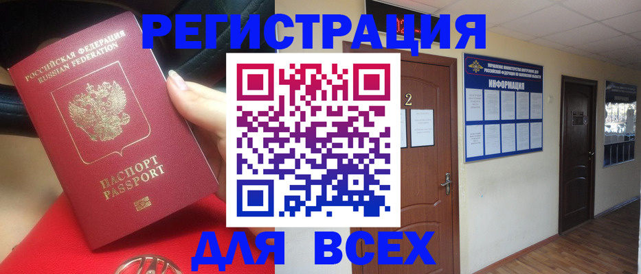 прописка гарантия в Заинске